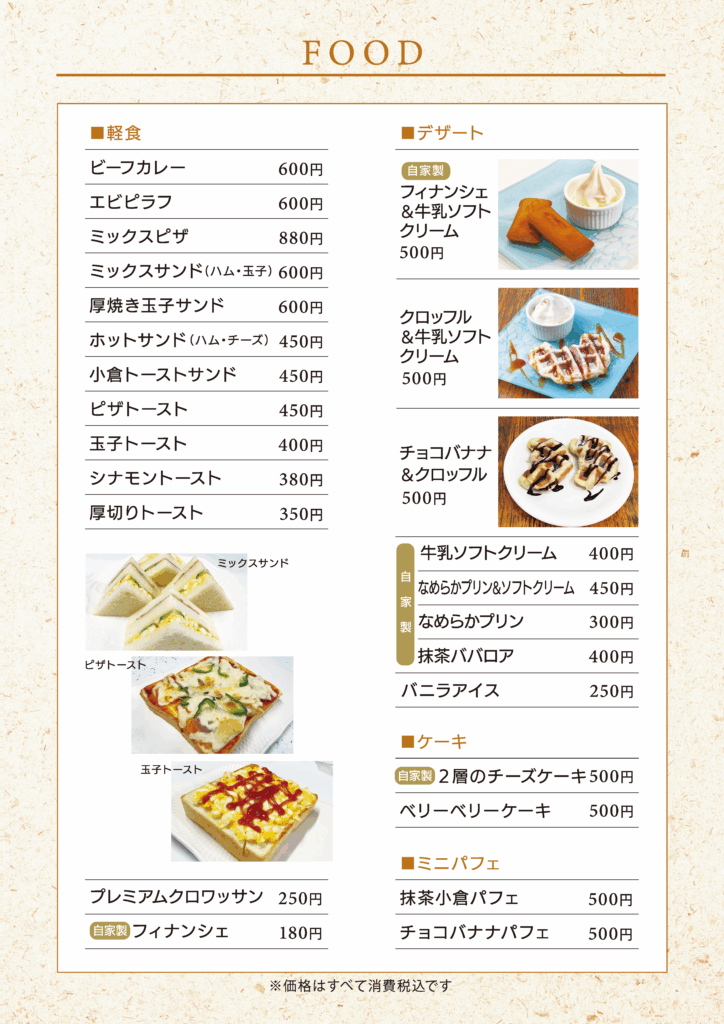 桐生珈琲　高山下岡本店　ドリンクメニュー　軽食　デザート　ケーキ　ミニパフェ